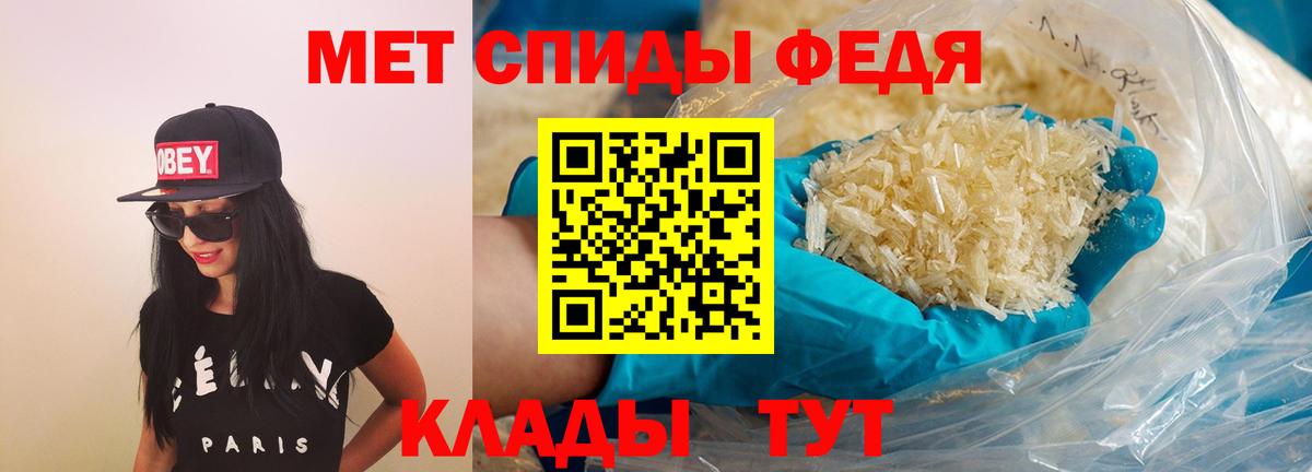 Амфетамин  АМФ Premium  Вход с VPN  Видное 