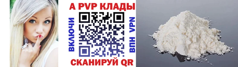 А ПВП кристаллы  Видное 