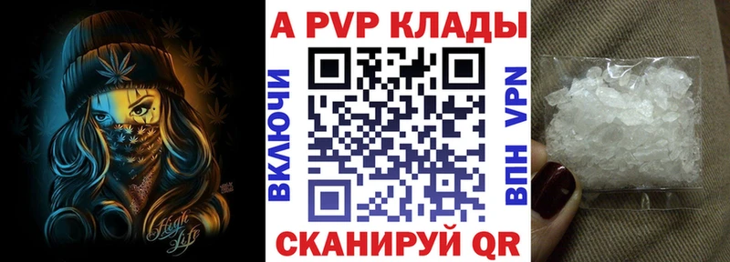 A PVP Crystall Видное