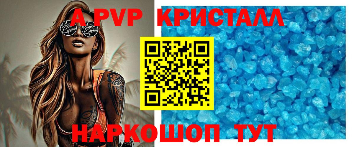 Alpha PVP мука Видное