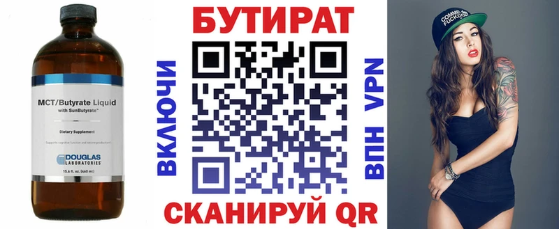 БУТИРАТ бутандиол наркотики Видное