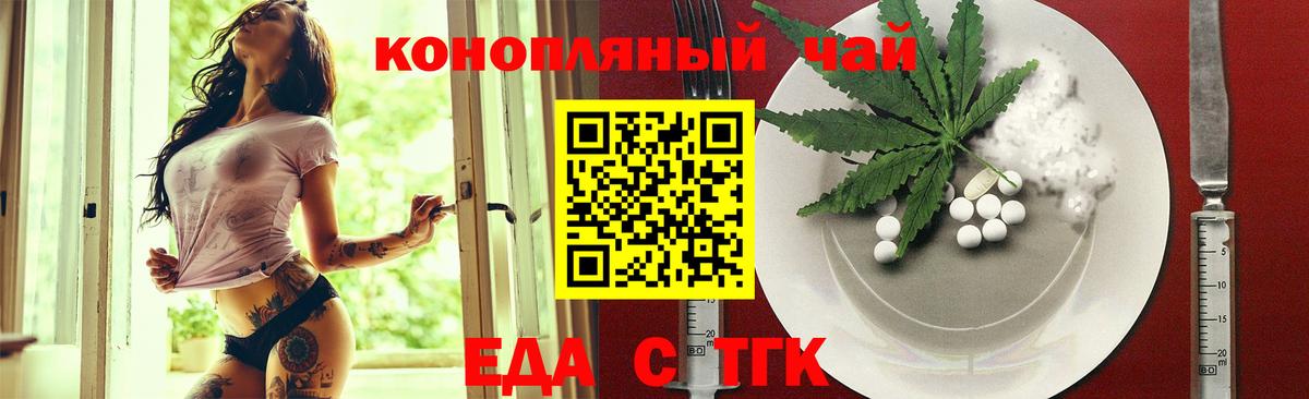 Видное  Cannafood конопля  Вход с VPN 
