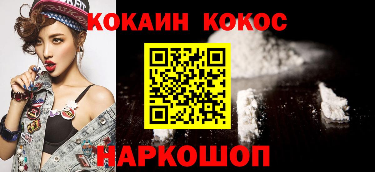 КОКАИН 97% Видное