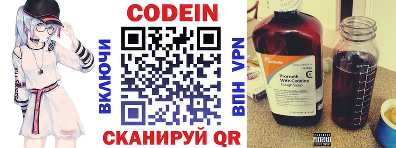 Codein Purple Drank  как найти наркотики  Видное 