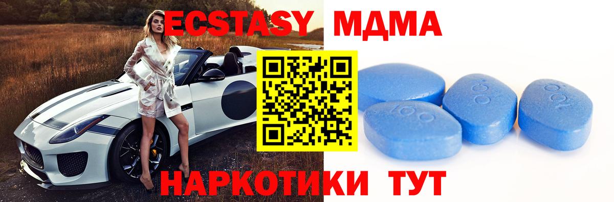 Экстази круглые  Экстази  Видное  Вход с VPN  Ecstasy 99% 