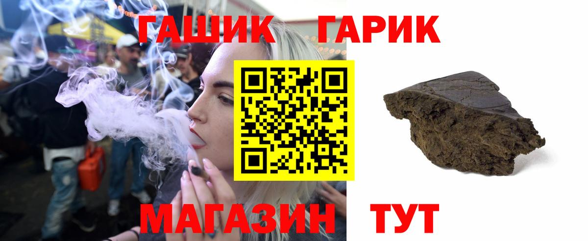 ГАШИШ  Вход с VPN  Видное  ГАШ убойный 