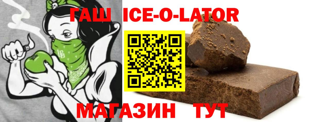 ГАШ hashish Видное