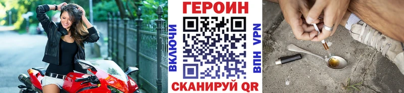 Героин герыч  kraken вход  Видное 