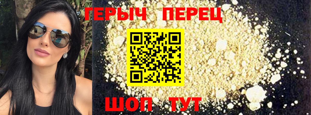 Героин афганец  Вход с VPN  Видное 