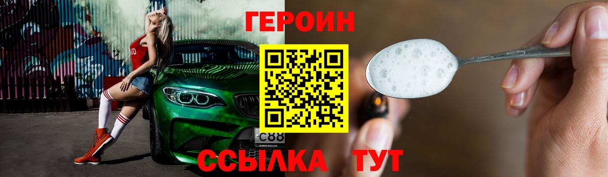 ГЕРОИН Афган Видное