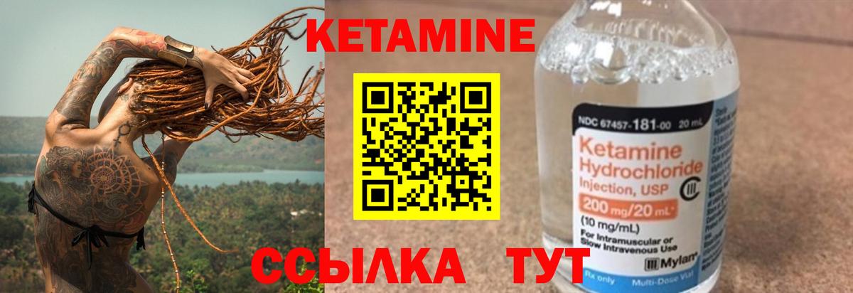 Видное  Кетамин ketamine  Вход с VPN 