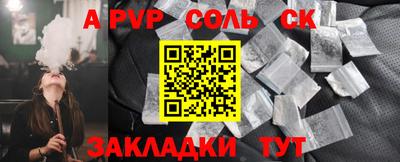 синтетический гашиш Саянск