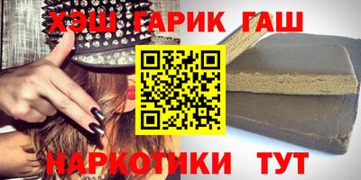 синтетический гашиш Саянск