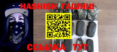 синтетический гашиш Саянск