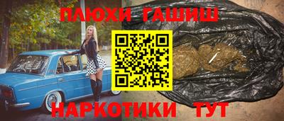 синтетический гашиш Саянск