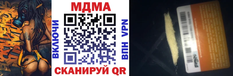 закладка  Видное  МДМА молли 