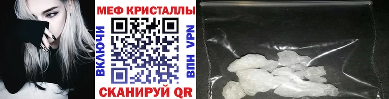 МЯУ-МЯУ кристаллы  Видное 