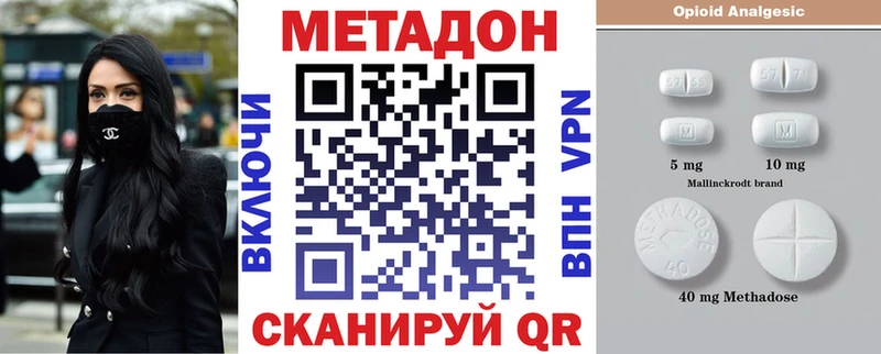МЕТАДОН кристалл  Видное 