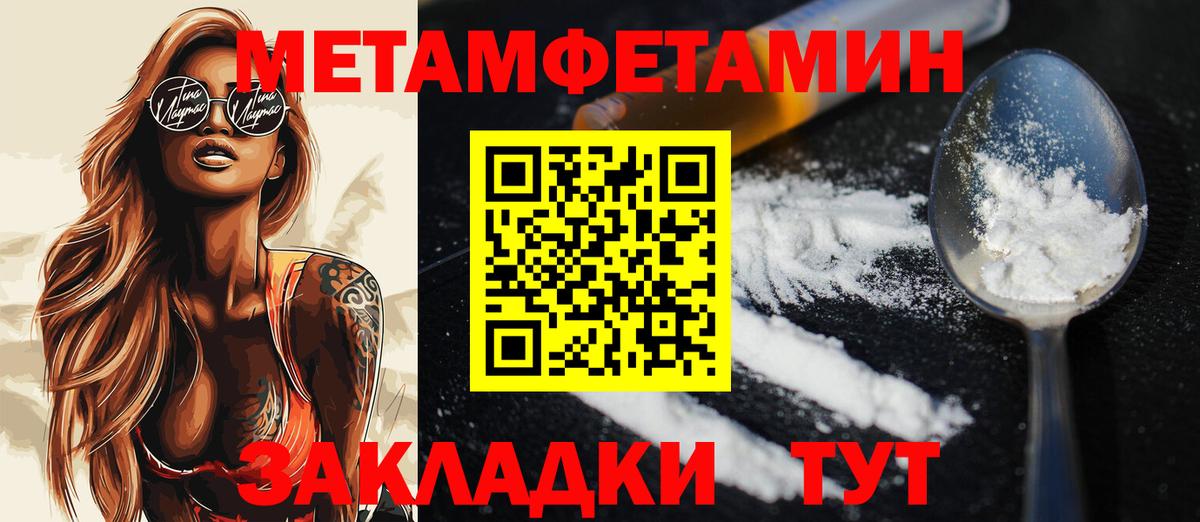 Видное  МЕТАМФЕТАМИН винт  Вход с VPN 