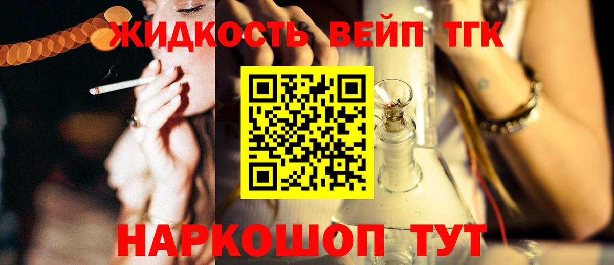 Видное  ТГК концентрат  Дистиллят ТГК THC oil  Вход с VPN 