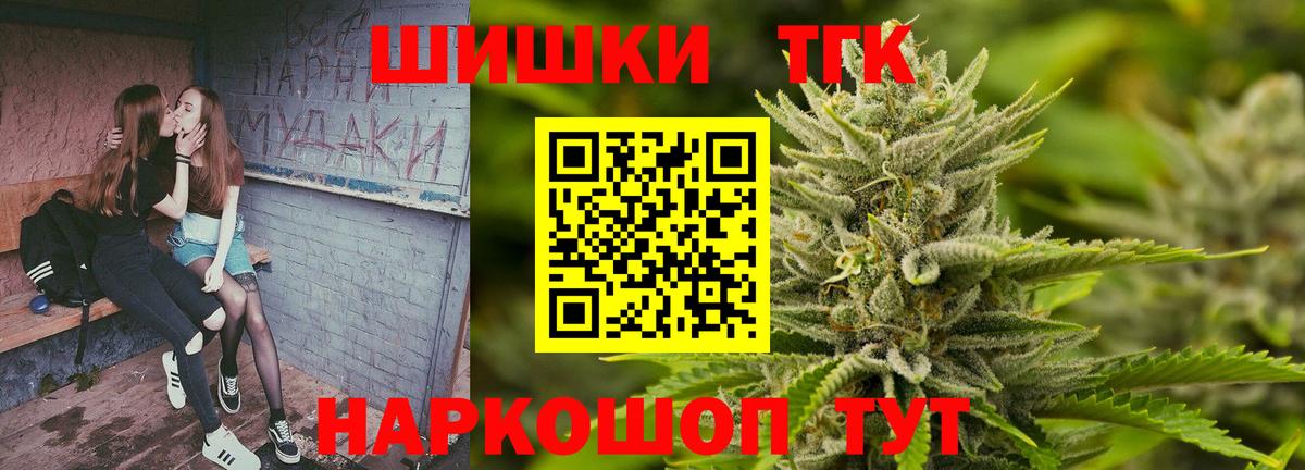 МАРИХУАНА LSD WEED  Вход с VPN  Видное  МАРИХУАНА конопля  Конопля THC 21% 